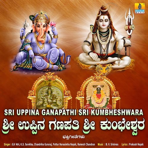 Kanna Thumbi Nindiruve Uppina Ganapathi