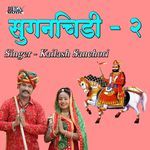 Suganchidi