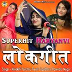 Superhit Haryanvi Lokgeet