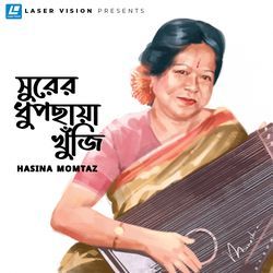 Bhalobasa Jeno Ek Rongin