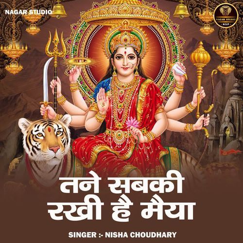 Tane Sabaki Rakhi Hai Maiya