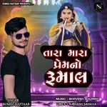 Tara Mara Premno Rumal