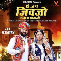 The Jag Jivjo Banna Ra Mataji (Dj Remix)-H1wBCD0BeWE