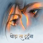Thoda Sa Tutunga