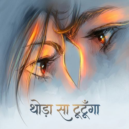 Thoda Sa Tutunga