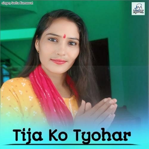 Tija ko tyohar, Rajasthani