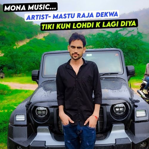 Tiki Kun Lohdi K Lagi Diya