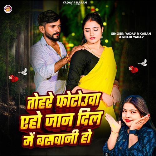 Tohar Fotoua A Jaan Dil Me Basawani Ho