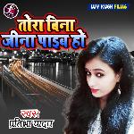 Tohara Bina Jina Paib Ho