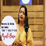 Tomra Ja Bolo Tai Bolo (Rabindra Sangeet)