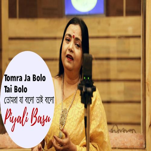 Tomra Ja Bolo Tai Bolo (Rabindra Sangeet)