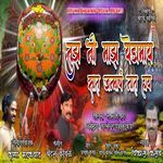 Tujh Ni Majh Yedamay Saat Janmach Naat Hay