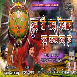 Tujh Ni Majh Yedamay Saat Janmach Naat Hay