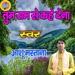 Tum Ram Se Kahe Dena