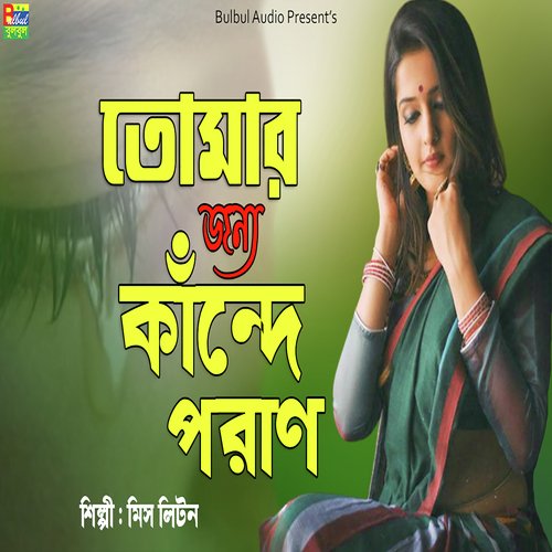 Tumar Jonno Kandhe Poran