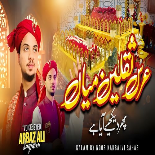 Urs E Saqlain Miya Phir Dekhiye Aaya Hai