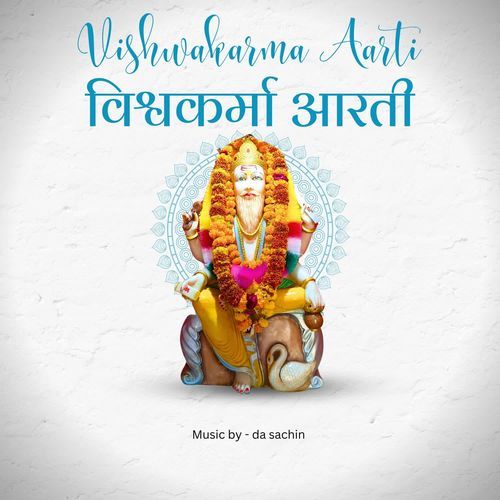 Vishwakarma Aarti
