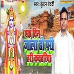 ek din Jala ho pari hari kachhariya
