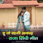 hu to rahgi anpad raja shindhi geet