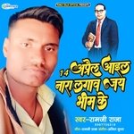 14 April Aail Nara Lagaw Jai Bhim Ke