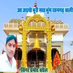 A jaiyo Gori maat bhum Ratangarh wali