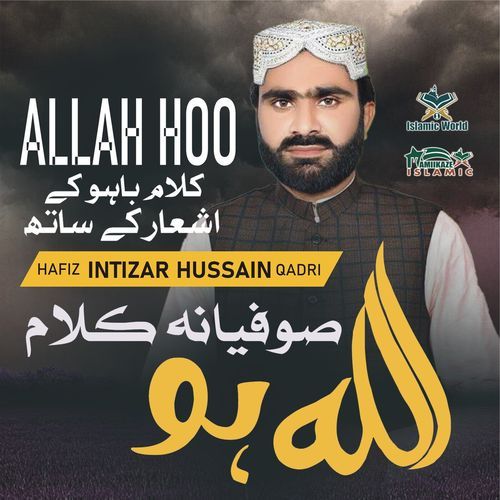 ALLAH HOO