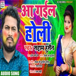 aa gael holi (bhojpuri)-MV0cAjBvVWQ