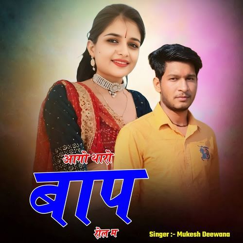 Aago Tharo Baap Rol M