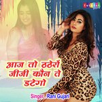 Aaj To Thathero Jiji Kon Te Datego (Hindi)