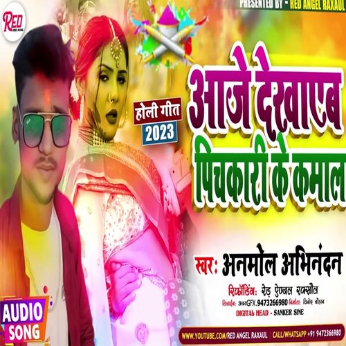 Aaje Dikhayab Pichkari ke Kamal Ho (Bhojpuri)