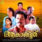 Aakashadoothu