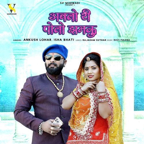 Ablo Ri Polo Jhamku (Studio)