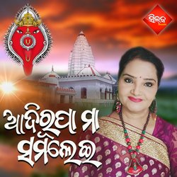 Adi Mata Dayamai Maa-HzEGUjsEWXc