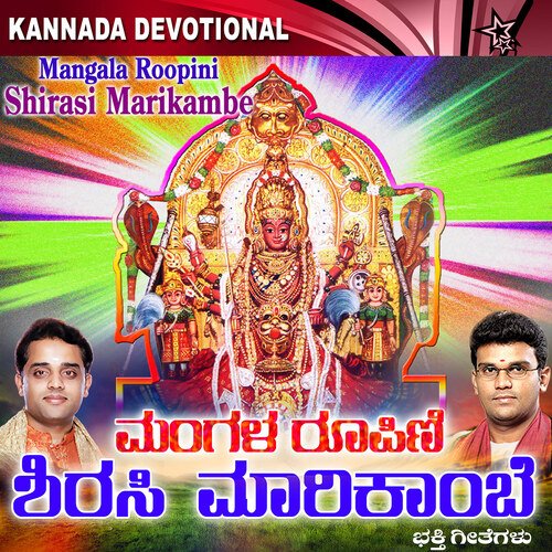 Adisheshanu Bannisura