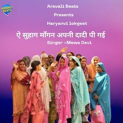 Aee Suhaag Mangaan Apni Dadi Pei