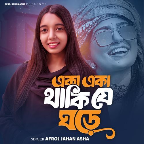 Aka Aka Thaki Je Ghore, Vol 12