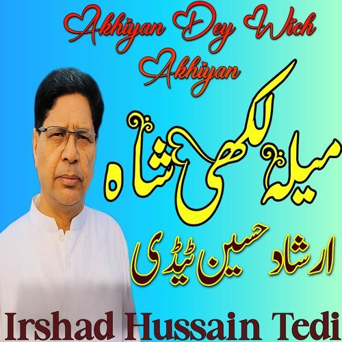 Aday Otoon Bus Chali Hay