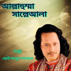 Allahhummah Sallehaala