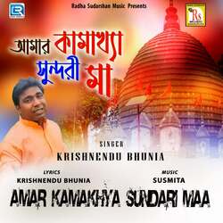 Amar Kamakhya Sundari Maa-BAEaCEReB1k