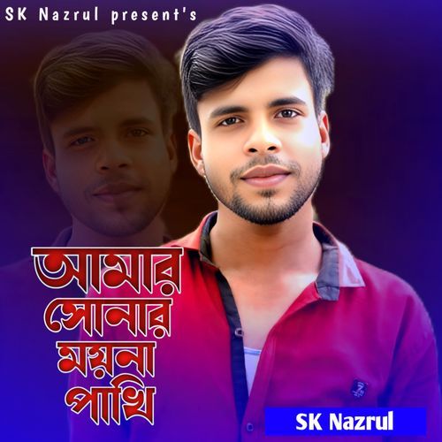 Amar Sonar Moyna Phaki