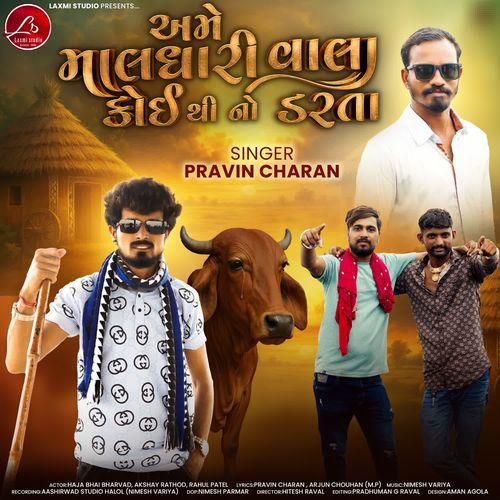 Ame Maldhari Wala Koithi No Darta