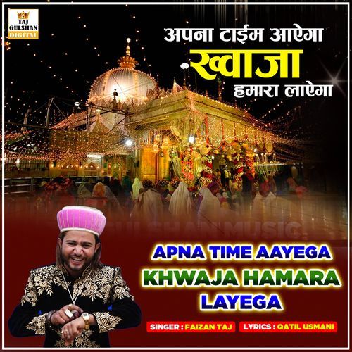 Apna Time Aayega Khwaja Hamara Layega