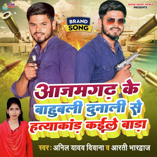 Azamgarh Ke Bahubali Dunali Se Hatyakand Kaile Ba