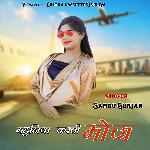 मटुनिया करती मोज