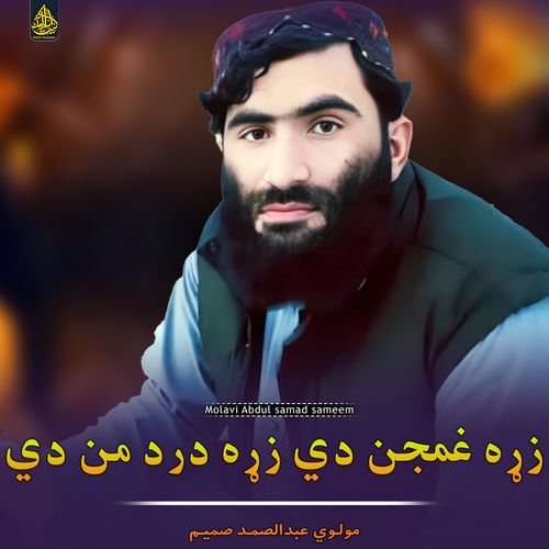 ستاله تلو ورسته