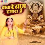 Baba Shyam Hamara Hain