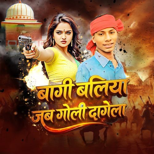 Bagi Ballia Jab Goli Dagela