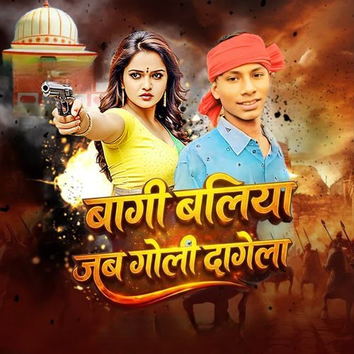 Bagi Ballia Jab Goli Dagela