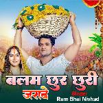 Balam Chhurchhuri Jarawe