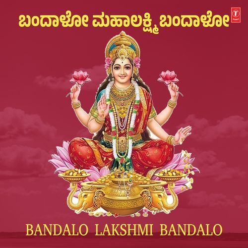 Bandalo Lakshmi Bandalo (From "Dharegilida Sri Mahalakshmi")